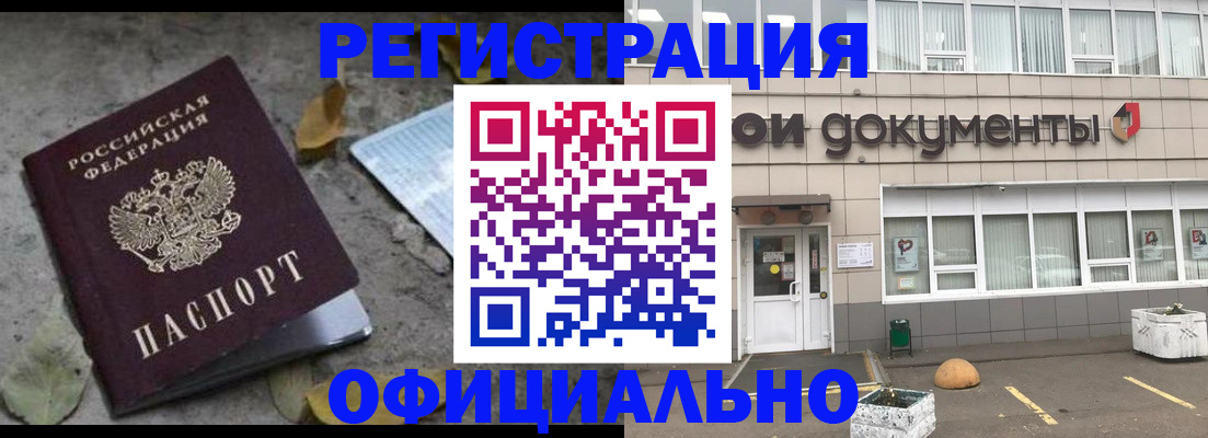 прописка для работы в Нягани