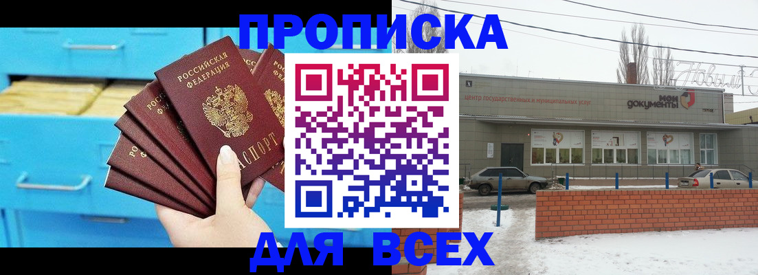 временная регистрация в Нягани
