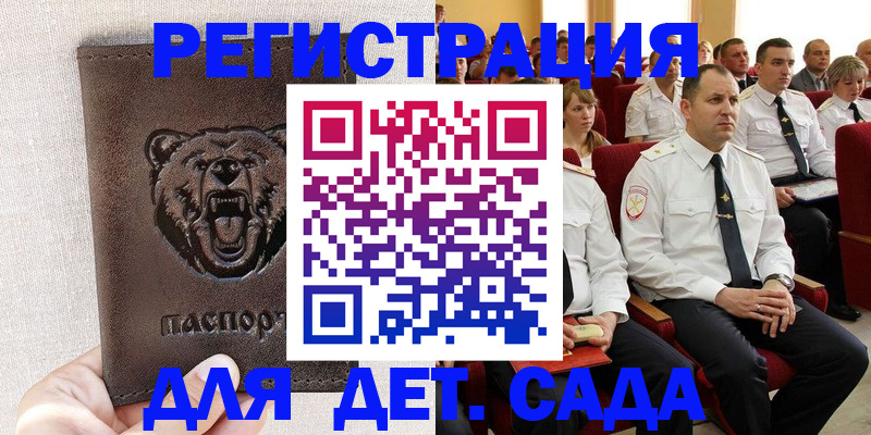 временная прописка в Нягани