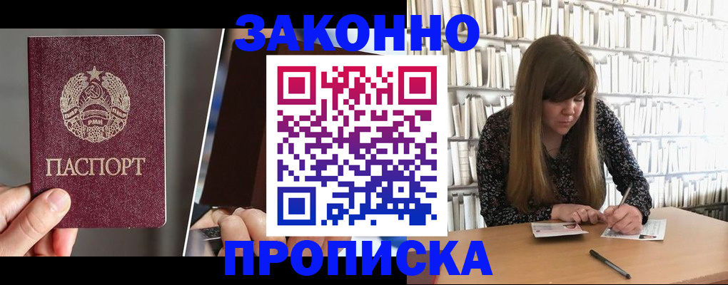 временная регистрация надежно в Нягани