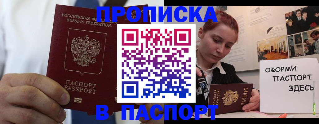 прописка ребенка в Нягани