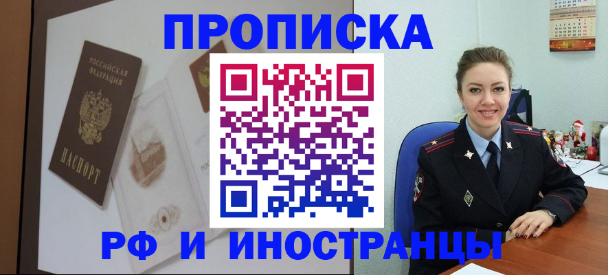 прописка регистрация в Нягани
