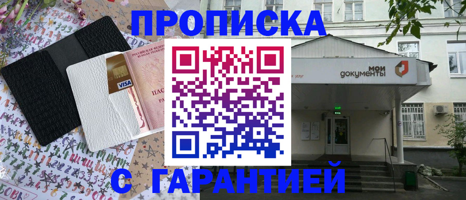 прописка для военкомата в Нягани