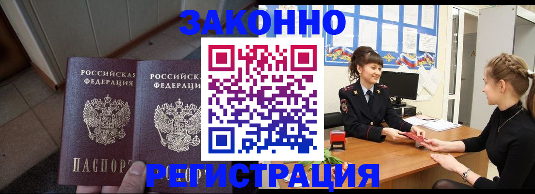 прописка штамп в Нягани