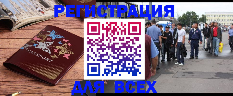 прописка регистрация в Нягани